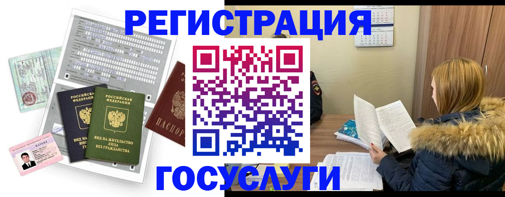 временная регистрация законно в Шахунье