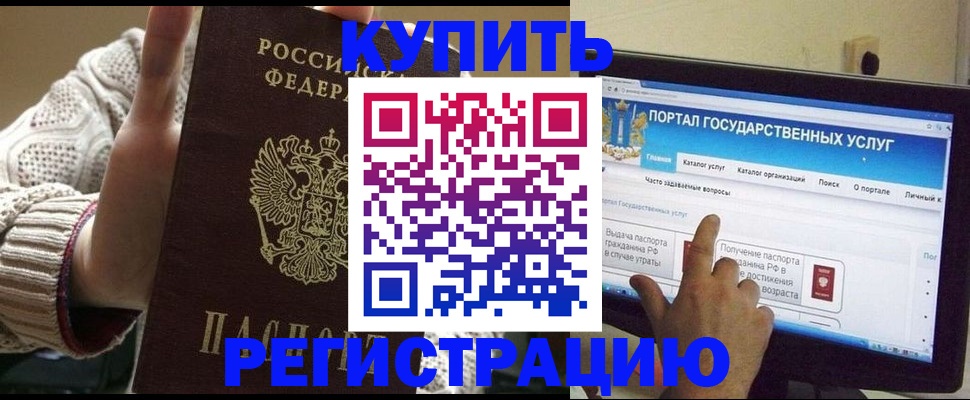временная регистрация 2025 в Шахунье
