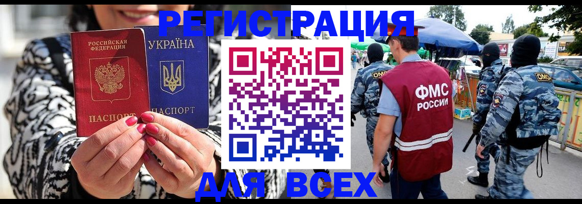 прописка для школы в Шахунье