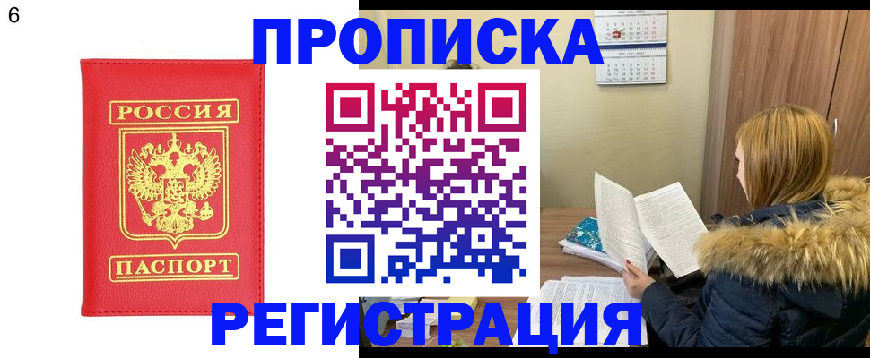 прописка для кредита в Шахунье